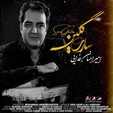 دانلود آهنگ امیر احسان فدایی ساری گلین